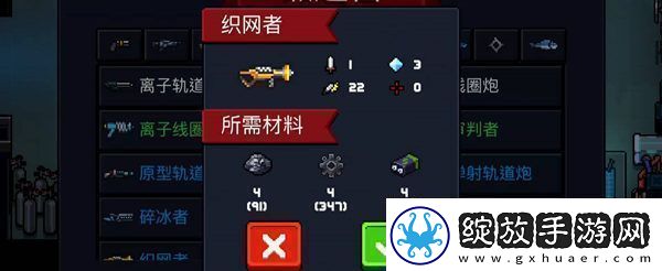 元气骑士剧毒织者合成攻略
