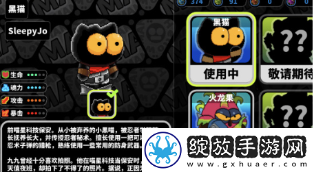 喵星猎人测试资格怎么获得