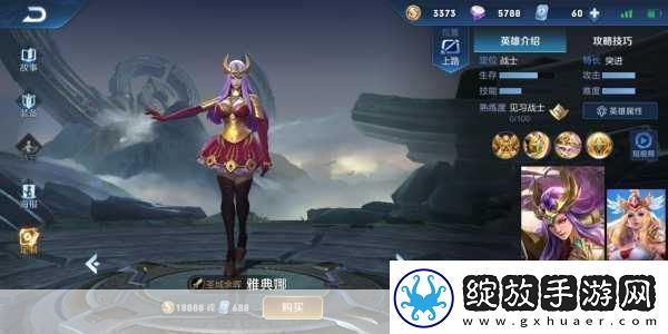 王者荣耀雅典娜怎么出装好掌握最强出装攻略制霸峡谷