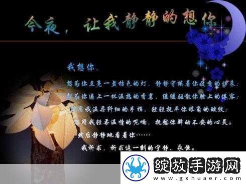 今夜就让我狠狠地想你歌曲