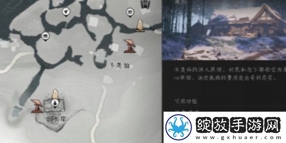 燕云十六声活人医馆位置