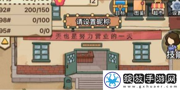 平安加油站简易广告牌获取方法