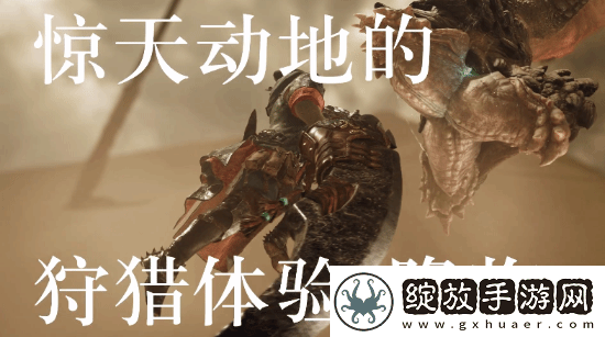 怪物猎人荒野中文CM