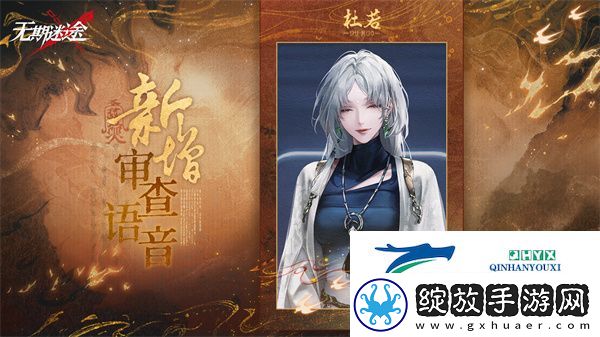 无期迷途卡门奈特渡鸦什么时候上线