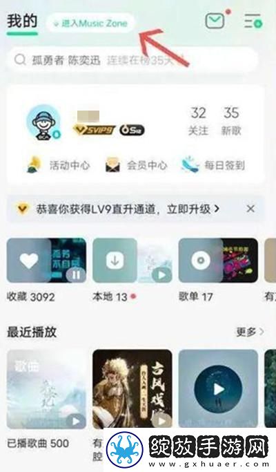QQ音乐MusicZone是什么