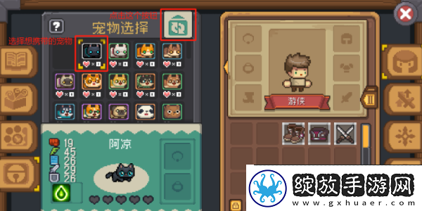 元气骑士前传宠物食物怎么获得