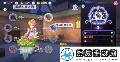 仙境传说RO新启航各城市附魔部位一览表