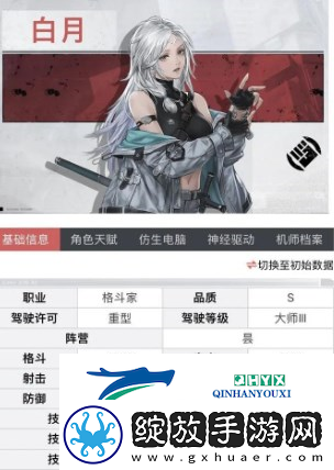 钢岚白月阵容怎么搭配