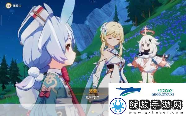 原神角色入驻家园全攻略