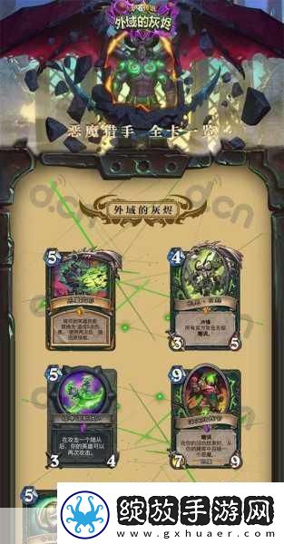 炉石传说揭秘恶魔猎手快攻卡组的奥秘