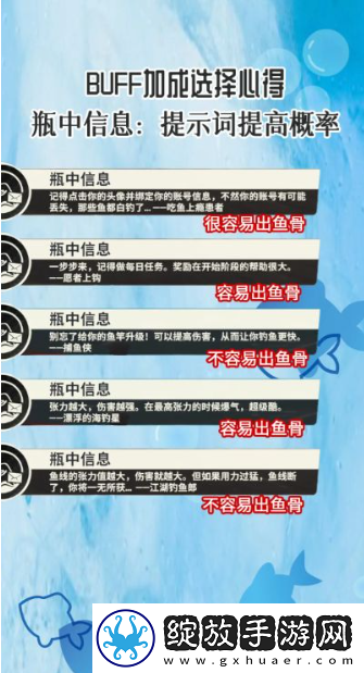 欢乐钓鱼大师buff大全讲解