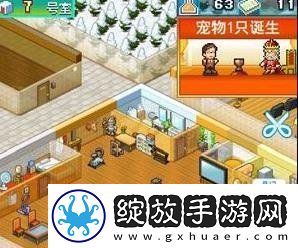 住宅梦物语养宠物方法