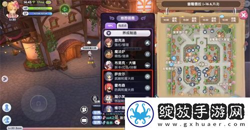 仙境传说RO新启航各城市附魔部位一览表