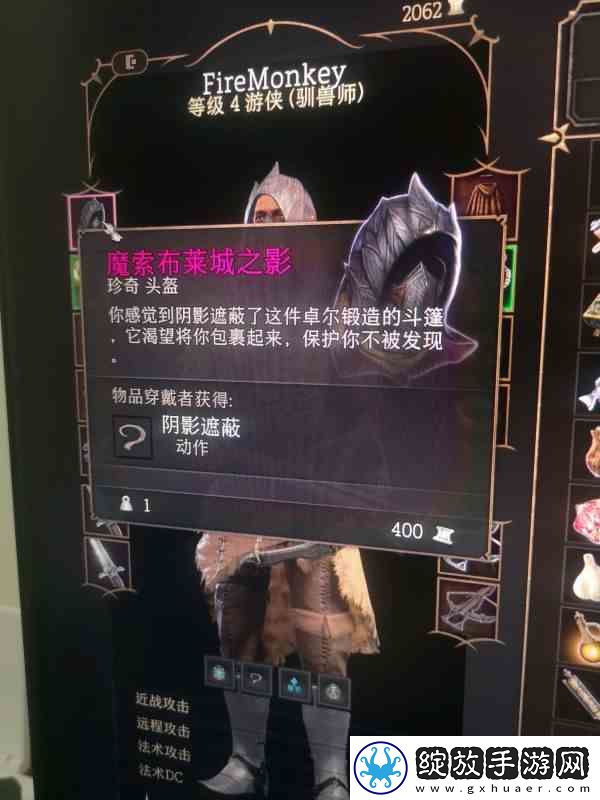 博德之门3魔索布莱城之影获取指南