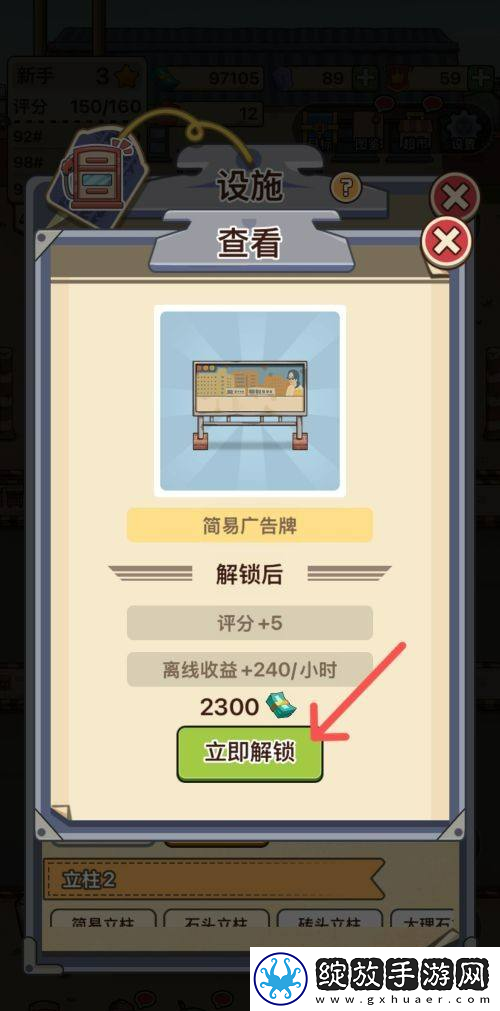 平安加油站简易广告牌获取方法