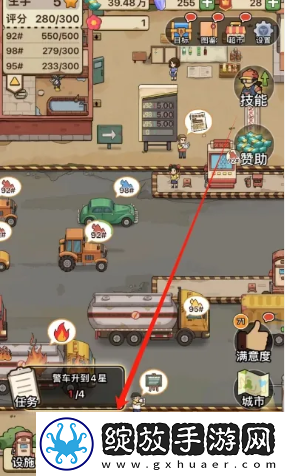 平安加油站车辆星级提升方法