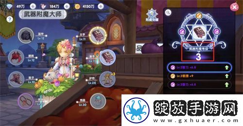 仙境传说RO新启航各城市附魔部位一览表