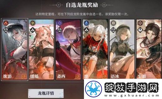 归龙潮常驻卡池自选角色分析推荐