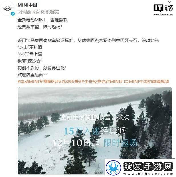 MINI电动经典派再现限时优惠