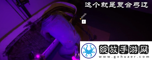 森林之子怎么获得复合弓箭