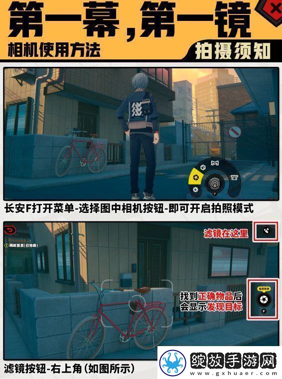 绝区零第一幕第一镜第一天拍摄位置汇总