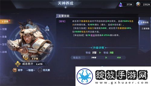 永恒的宇宙之光成吉思汗阵容搭配攻略