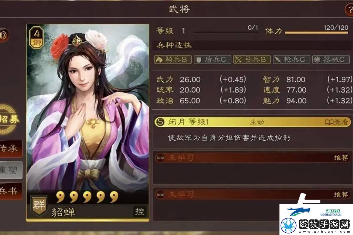 三国志战略版貂蝉黑科技阵容