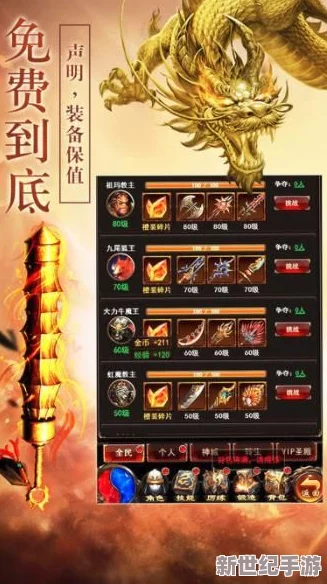 剑侠世界手游深度解析