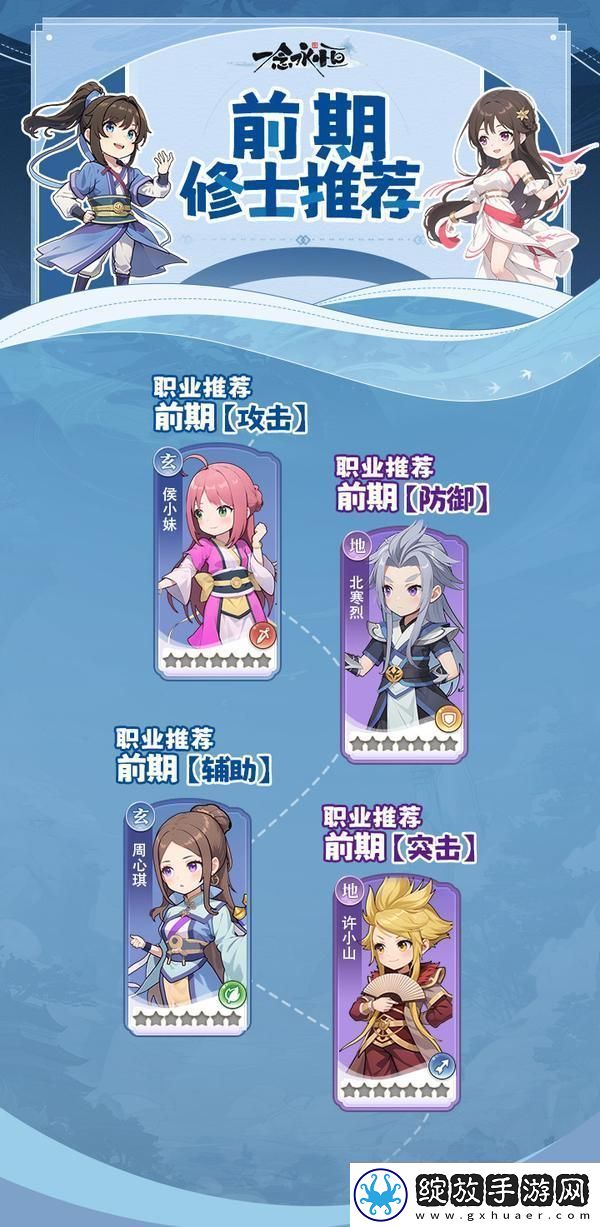 一念永恒少年追梦平民阵容带你梦回磨砺篇