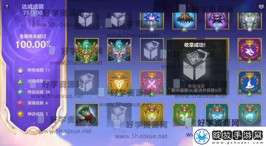 金铲铲之战深度攻略