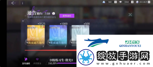 闪亮的你咖位怎么提升