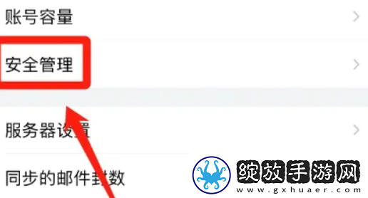qq邮箱密码怎么修改