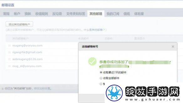 qq邮箱怎么关联多个qq邮箱