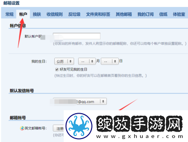 qq邮箱怎么注册英文邮箱
