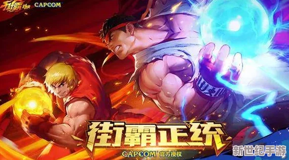 中国惊奇先生手游街霸角色配招全面详解