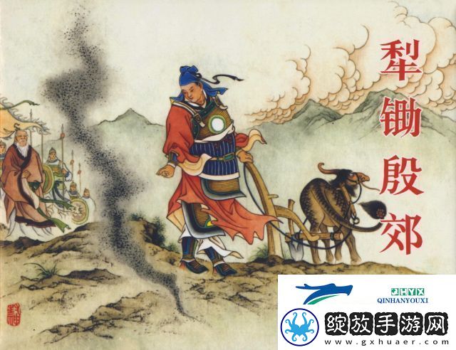 从权力斗争角度解读〈真封神演义荡神志〉
