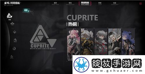 二次元竞技新纪元