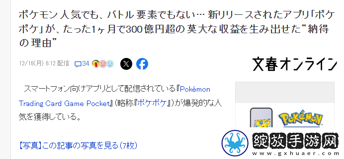 日媒分析宝可梦TCG