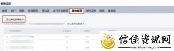 qq邮箱怎么关联多个qq邮箱