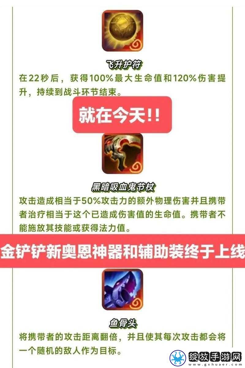 金铲铲之战3.12版本更新公告发布