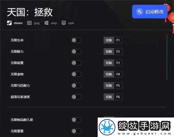天国拯救DLC全面解析
