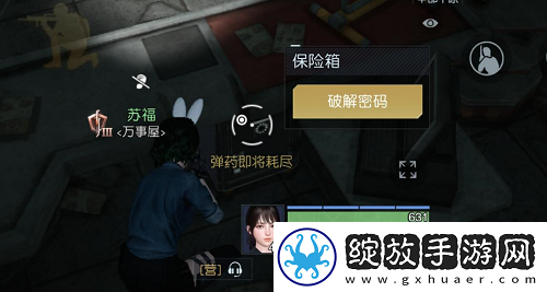 黎明觉醒藏宝图约翰受难曲在哪