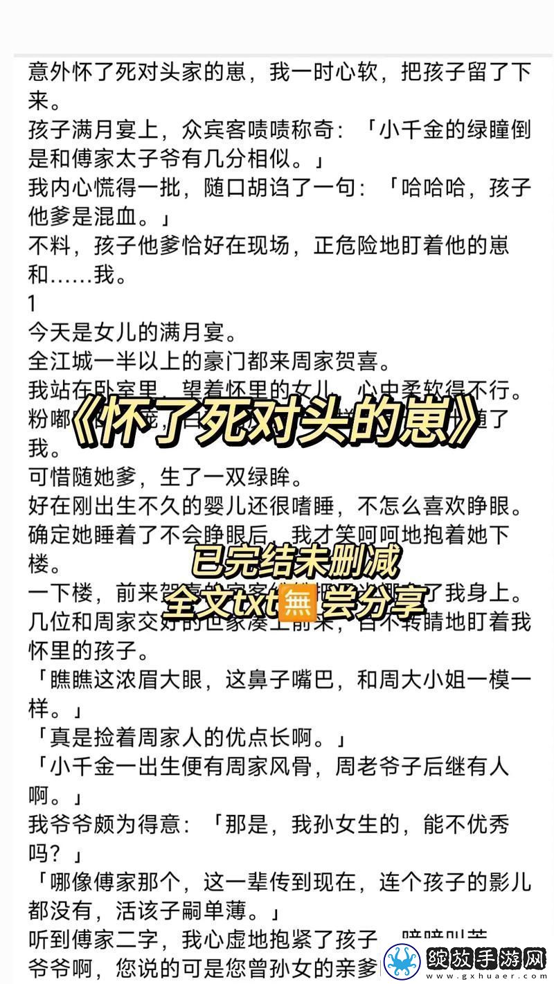 婚后意外怀了老公爸爸的孩子我该如何面对这场禁忌的爱情