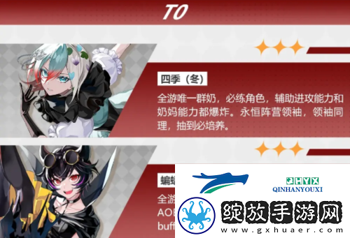 宿命回响强势角色有哪些