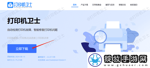 打印机属性怎么设置