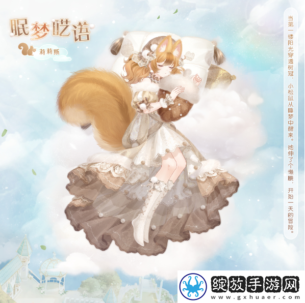 奇迹暖暖九周年活动攻略