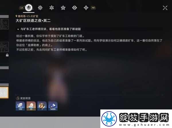 崩坏星穹铁道