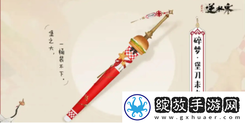 逆水寒手游联动肯德基门店有哪些