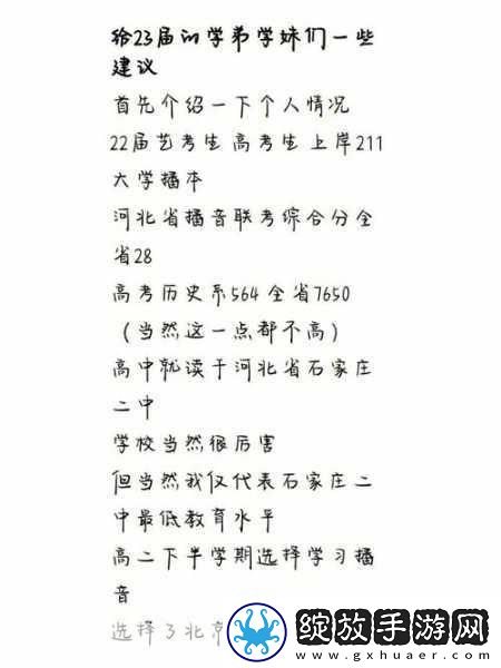 输入WWW你会感谢我的