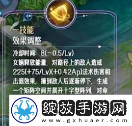 王者荣耀女娲重做上线时间